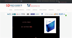Desktop Screenshot of e-scisoft.gr